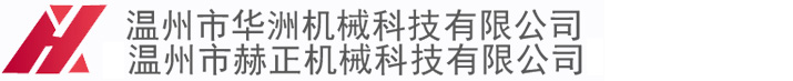 Zhejiang Zhengqiang Machinery Co.,Ltd